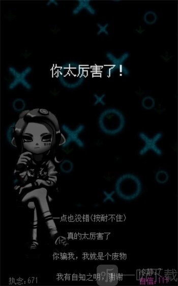 自信训练器