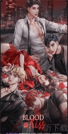 血吻与吸血鬼的互动故事