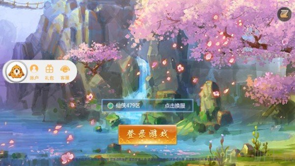 仙剑情世界