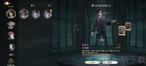 哈利波特魔法觉醒海格回响踢球卡组攻略 海格回响踢球怎么通关
