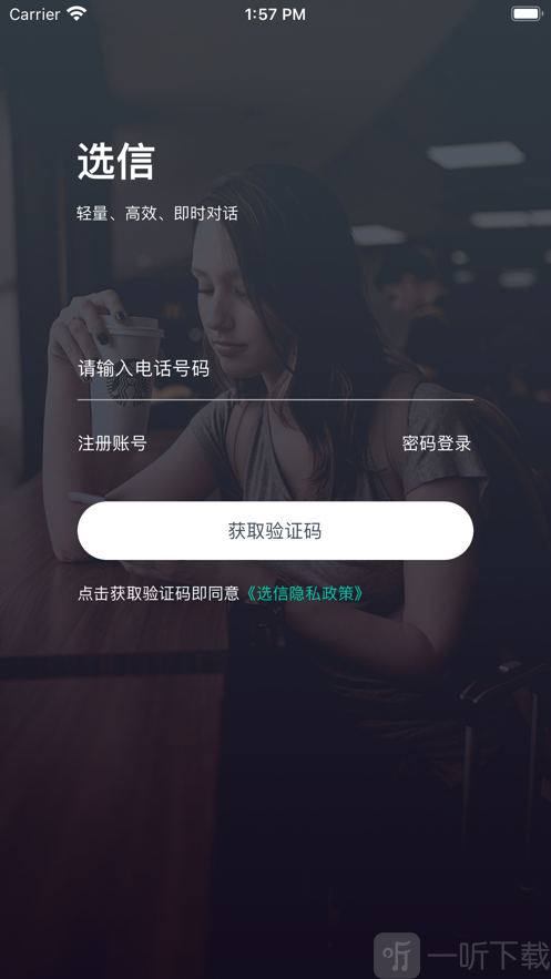 选信