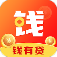 钱有贷