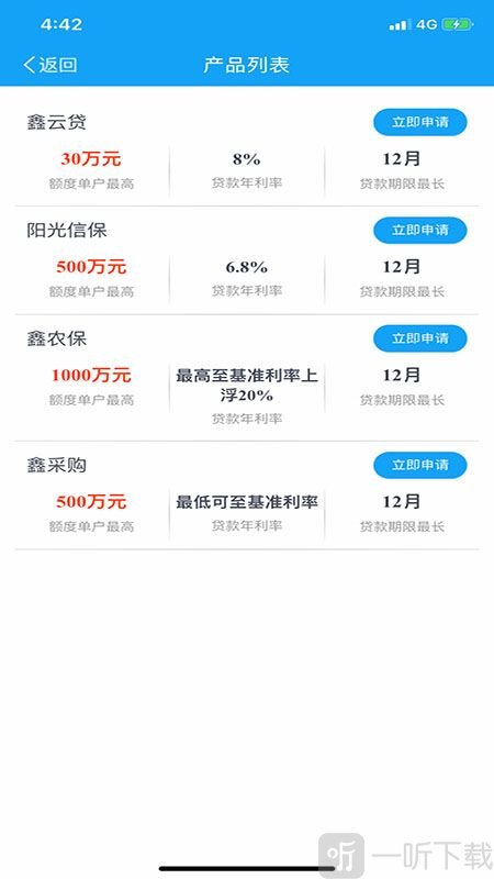 鑫享惠