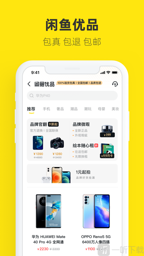 闲鱼神兽盲盒