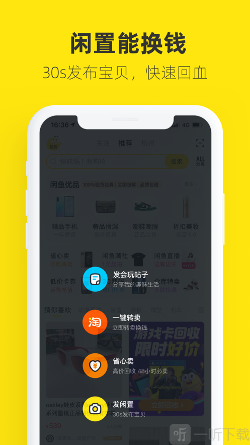 闲鱼神兽盲盒