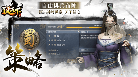 驭天下