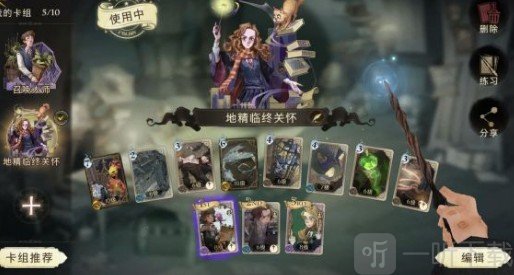 哈利波特魔法觉醒最新设定集兑换码分享