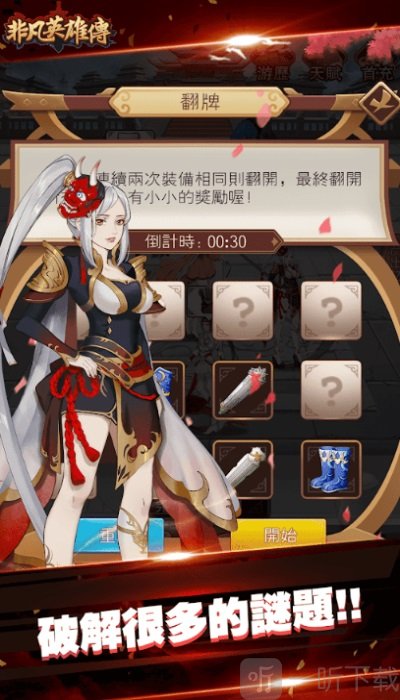非凡英雄传