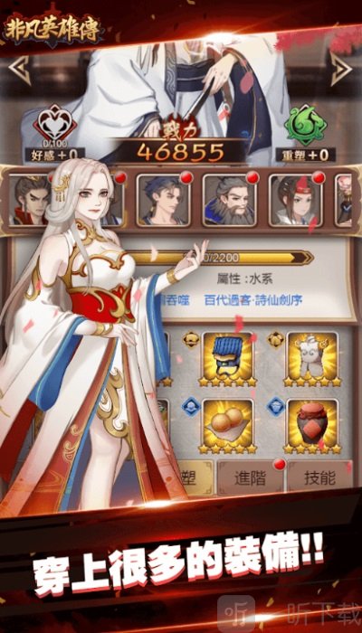 非凡英雄传