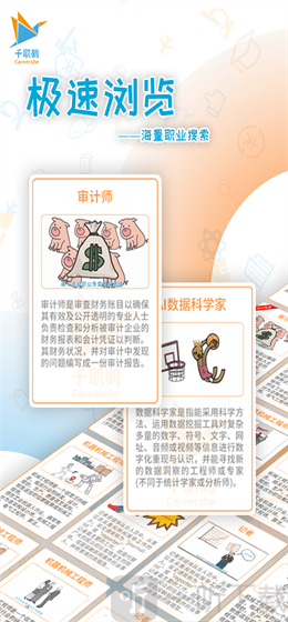 千职鹤