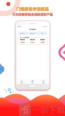 花分期借钱