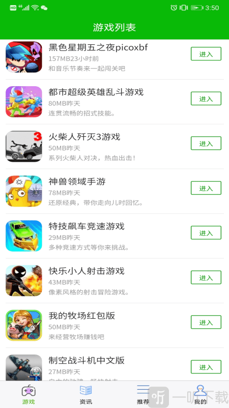 lv游戏攻略