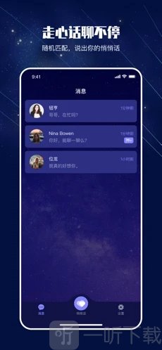悄悄话