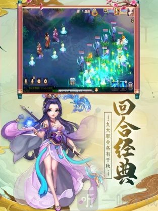 西游荣耀神武逍遥
