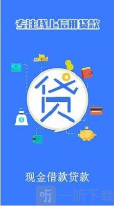 山寨借款