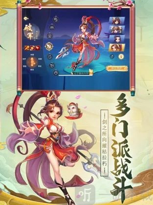 西游荣耀神武逍遥