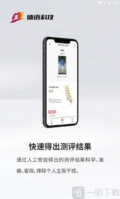脊柱大师