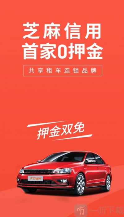 大方租车