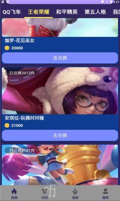 福利許愿星