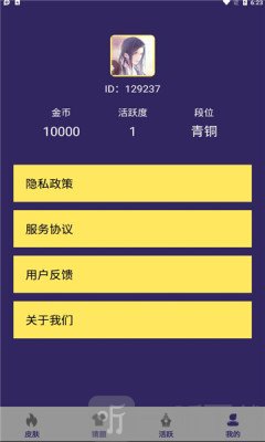 福利許愿星