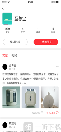 微号生活