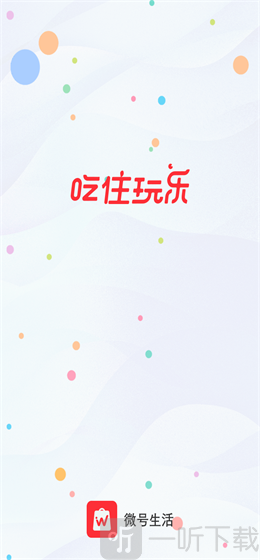 微号生活