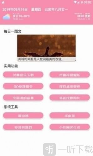 软件云福利软件合集