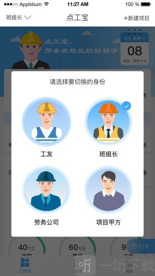 点工宝