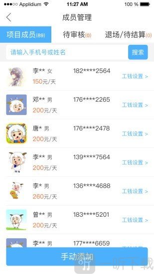 点工宝