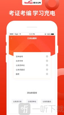 新功课堂