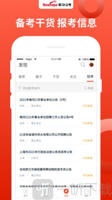 新功课堂