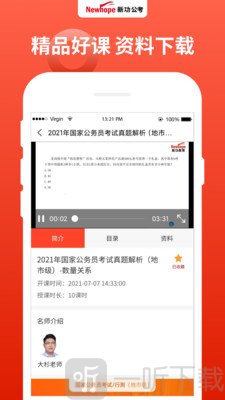 新功课堂