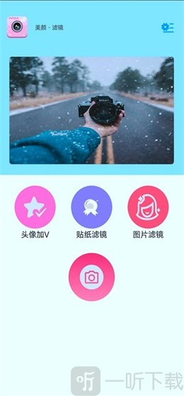 映拍相机