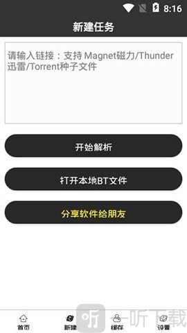 快云磁力