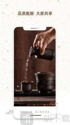 我的酒铺