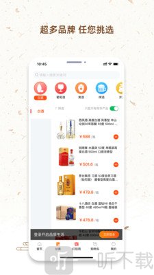 我的酒铺