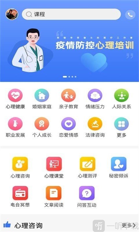 未来心理