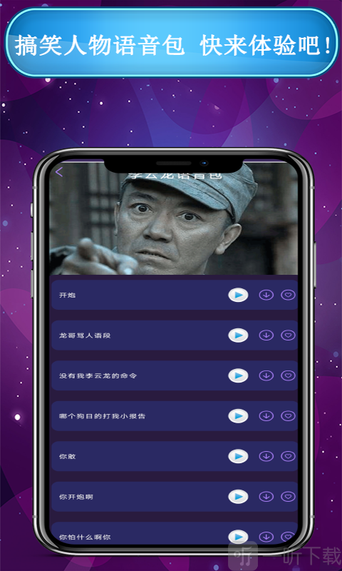 和平万能变声器