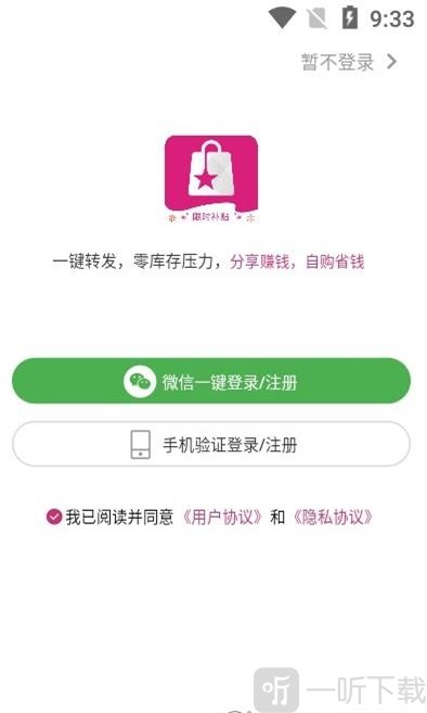 买买好货