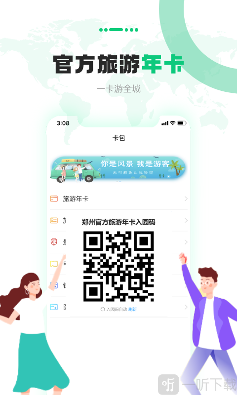 城市之窗