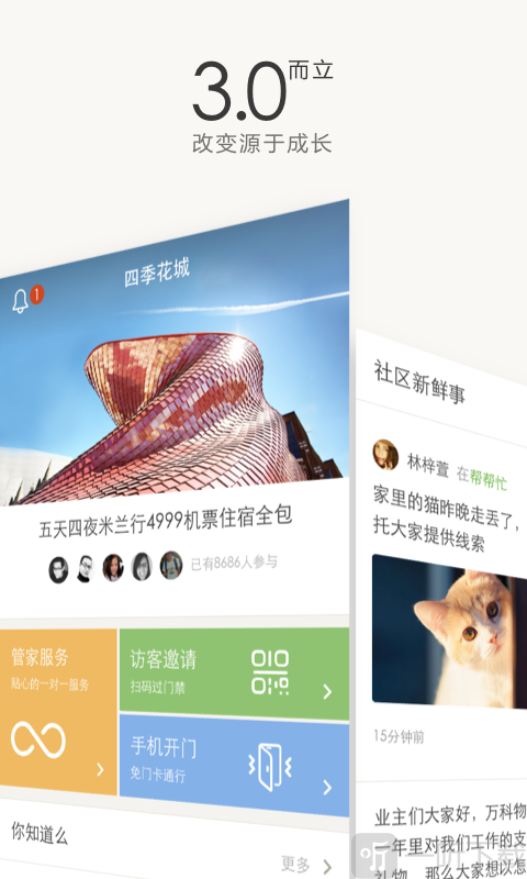 住这儿
