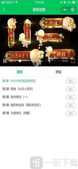 必加分在线课堂