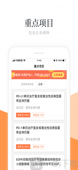 绘佳招募