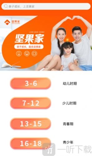 坚果家