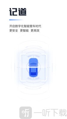 记道