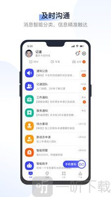 记道