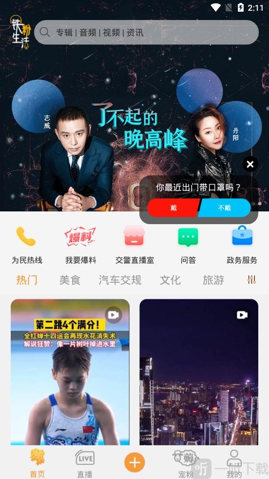 铁粉生活