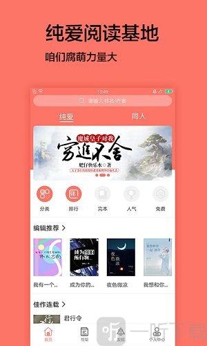 腐萌小说免费版