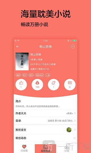 腐萌小说免费版