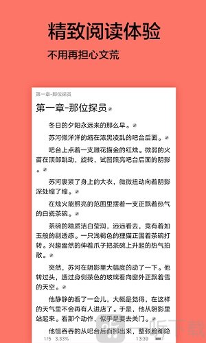 腐萌小说免费版